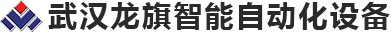 混凝土预制构件生产线_全自动预制件生产设备_混凝土预制机械_预制件生产设备_水泥预制品自动化机械_武汉龙旗